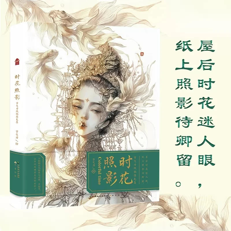 Aesthetic Ancient Style Painting Line Drawing Collection Book Line Drawing Coloring Book of Ancient Characters Animal and Plant